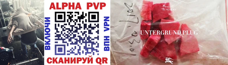 APVP СК  Купить  Великие Луки 