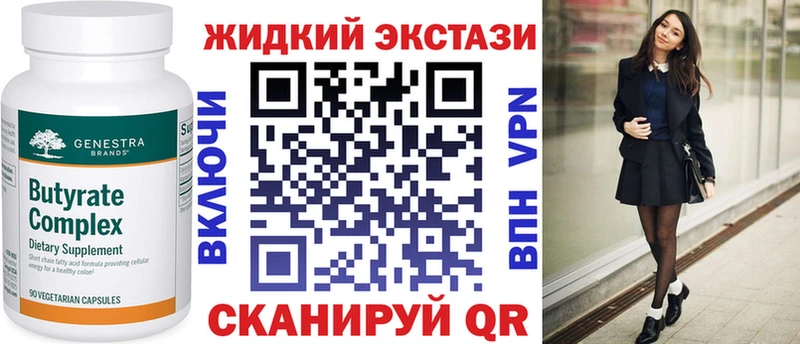 Бутират буратино  Купить  Великие Луки 