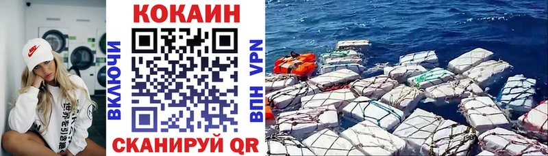 Купить закладки  Великие Луки  Кокаин VHQ 