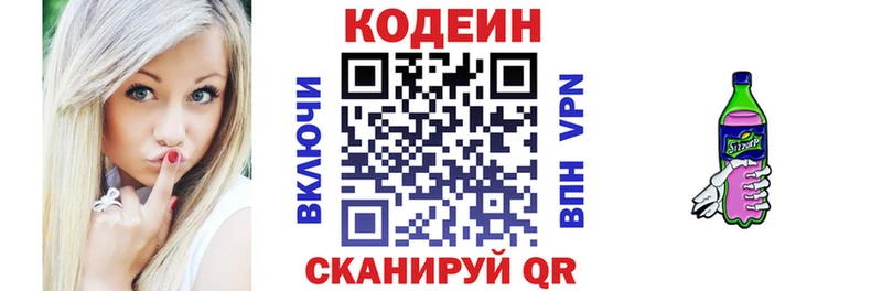 Купить  Великие Луки  Кодеиновый сироп Lean Purple Drank 