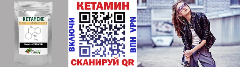 Купить где  Великие Луки  КЕТАМИН VHQ 