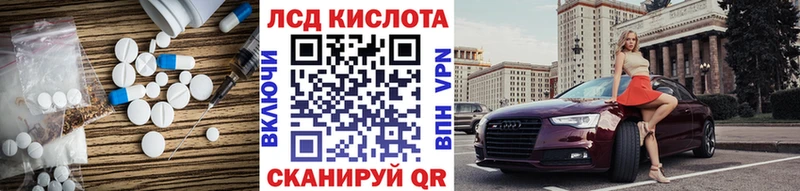 LSD-25 экстази кислота Купить где Великие Луки