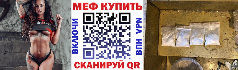 Меф мяу мяу  Великие Луки