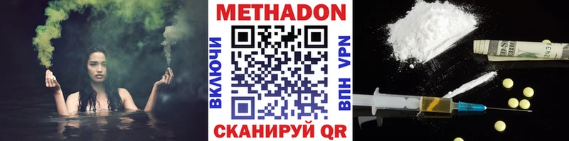 Метадон кристалл  Купить закладки  Великие Луки 